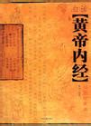 中醫書籍下載|中醫電子書